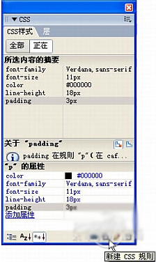 Adobe Dreamweaver 8.0 中文官方版