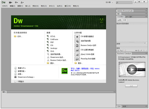 dreamweaver(dw) cs6 破解補(bǔ)丁下載