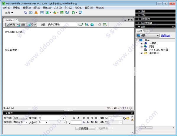 dreamweaver mx 2004綠色精簡(jiǎn)版 （含注冊(cè)碼）