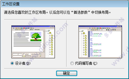 dreamweaver mx 2004綠色精簡(jiǎn)版 （含注冊(cè)碼）