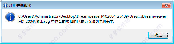 dreamweaver mx 2004綠色精簡(jiǎn)版 （含注冊(cè)碼）