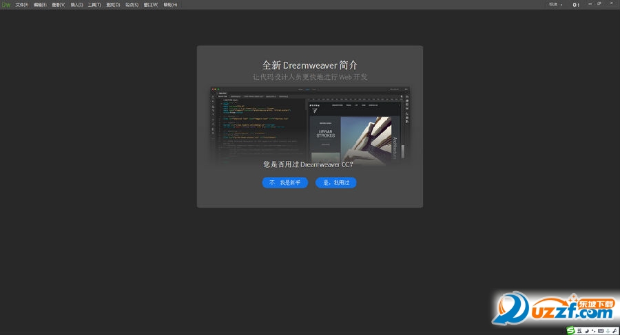 Adobe Dreamweaver CC 2017绿色精简版下载