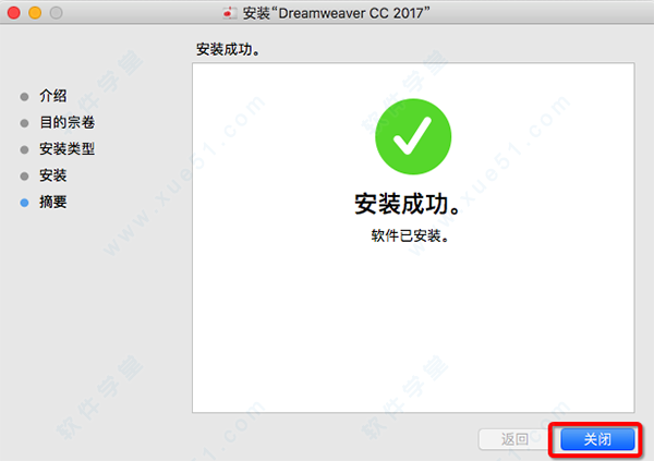 Adobe Dreamweaver破解版(dw) cc mac 2017中文版