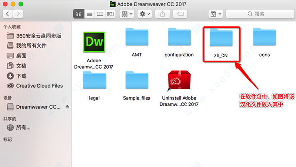 Adobe Dreamweaver破解版(dw) cc mac 2017中文版