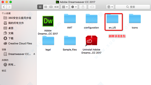 Adobe Dreamweaver破解版(dw) cc mac 2017中文版