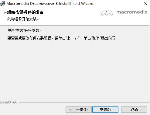 Dreamweaver v8.0中文绿色破解版