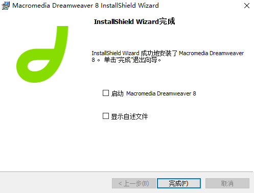 Dreamweaver v8.0中文绿色破解版
