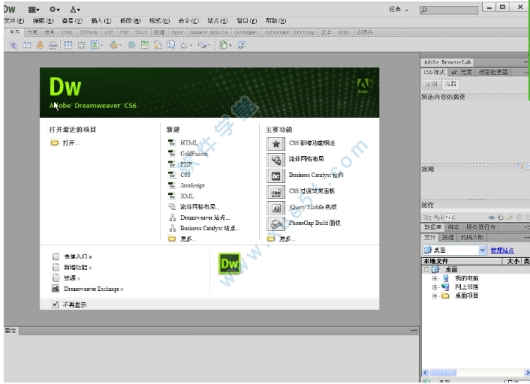 dreamweaver (dw)cs6 破解补丁下载（附激活方法）最新版