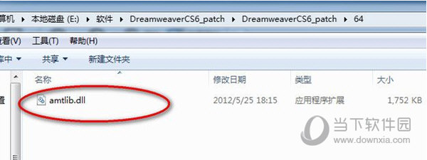 dreamweaver (dw)cs6 破解补丁下载（附激活方法）最新版