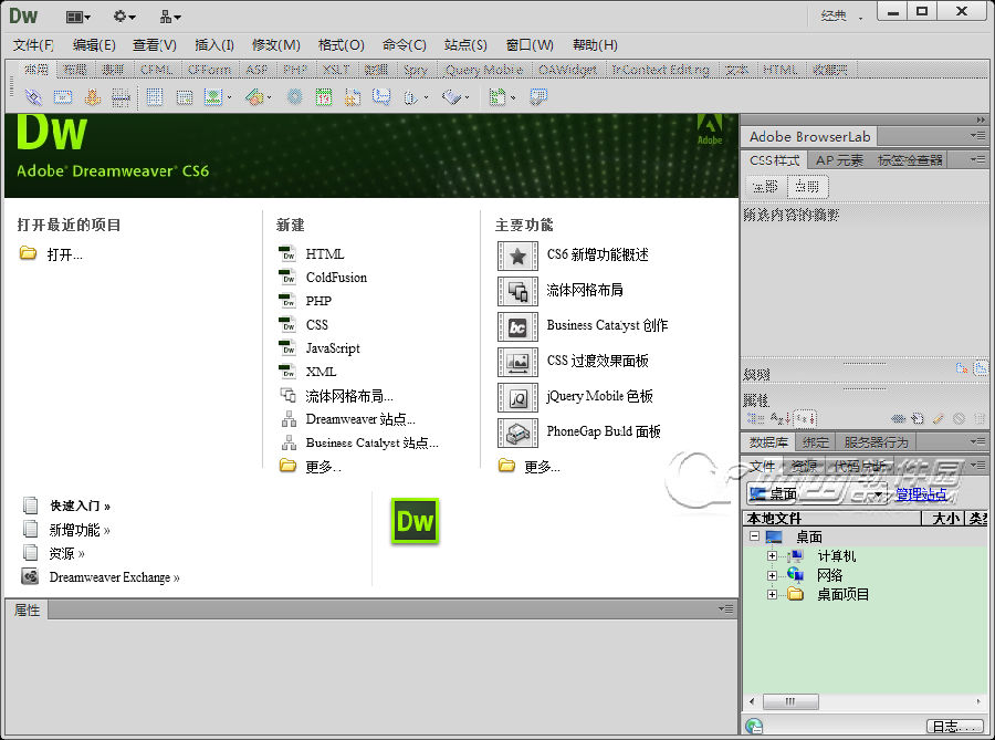 adobe dreamweaver cs6 绿色破解版