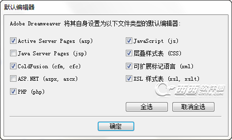 adobe dreamweaver cs6 绿色破解版