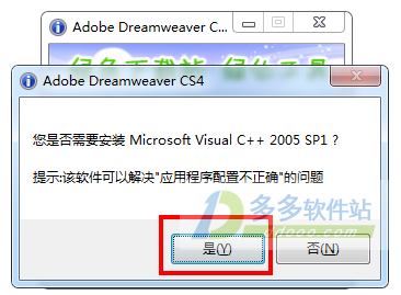 Adobe Dreamweaver CS4 绿色免费版