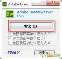 adobe dreamweaver cs6 绿色破解版
