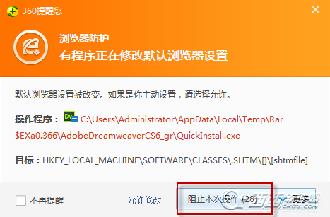 adobe dreamweaver cs6 绿色破解版