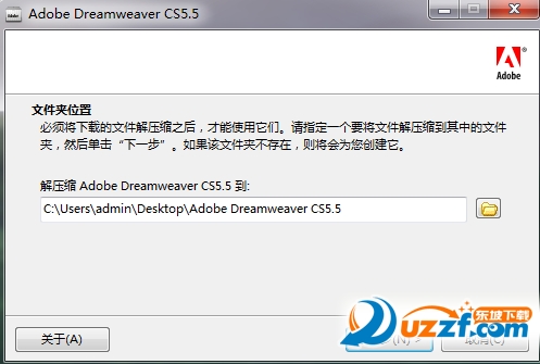 Dreamweaver CS5.5破解免激活版下载