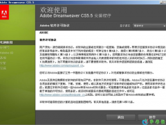 Dreamweaver CS5.5破解免激活版下载