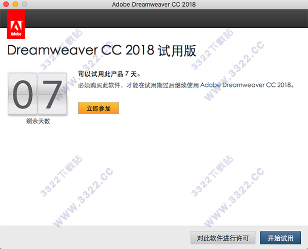 Dreamweaver CC 2018 Mac 中文免费破解版