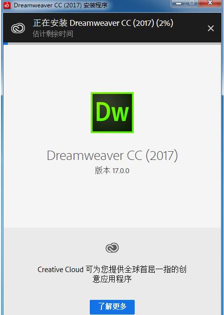 dreamweaver cc 2017 绿色破解完整版