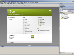 Adobe dreamweaver cs3最新精简优化终结版