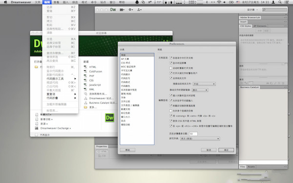 Adobe dreamweaver cc2015 Mac版