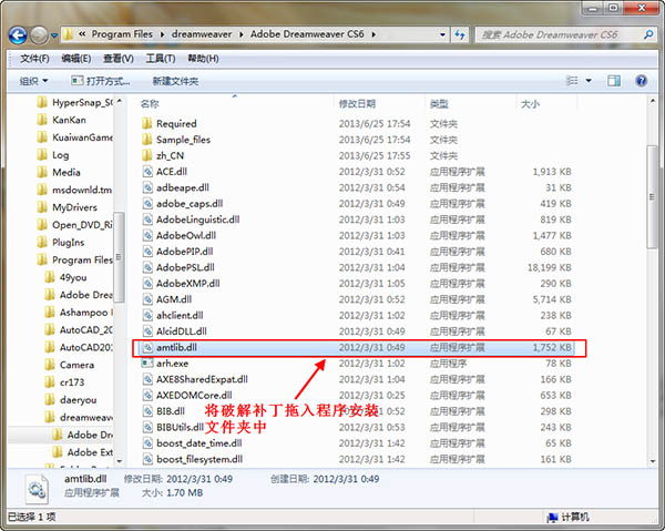 Dreamweaver CS6破解補(bǔ)丁下載Dreamweaver CS6破解方法