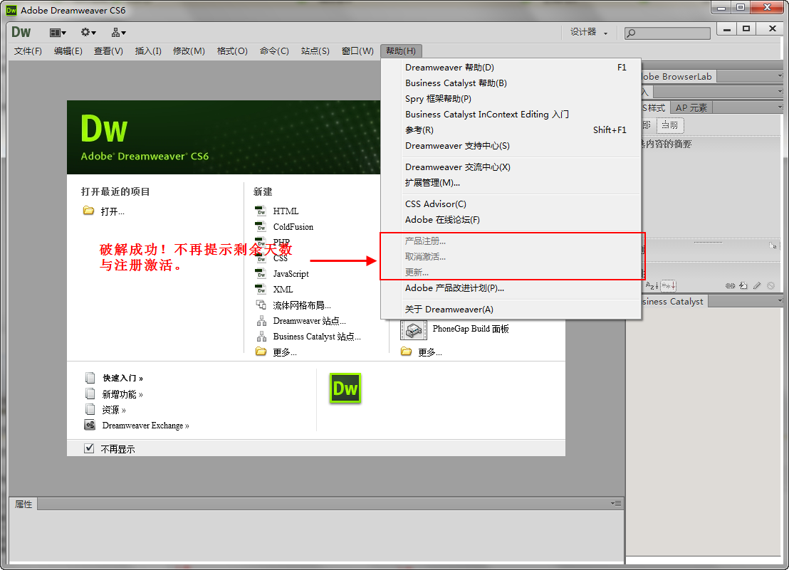 adobe Dreamweaver CS6官方完整版 Dreamweaver CS6下载