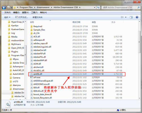 Dreamweaver CS6破解補(bǔ)丁下載Dreamweaver CS6破解方法