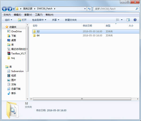 Dreamweaver CS6破解補(bǔ)丁下載Dreamweaver CS6破解方法