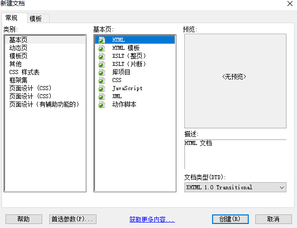 dreamweaver cs4 官方正式版（附dreamweaver cs4 安装教程）