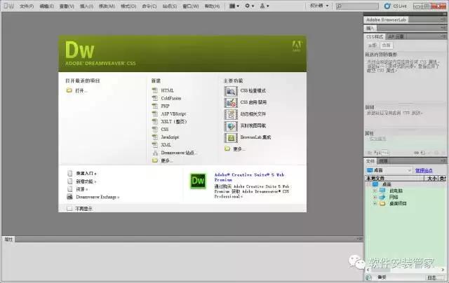 Adobe Dreamweaver CS5官方版下载dw cs5 免费完整版