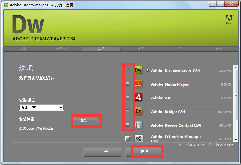 Dreamweaver cs4 绿色版下载（附Dreamweaver cs4 序列号）