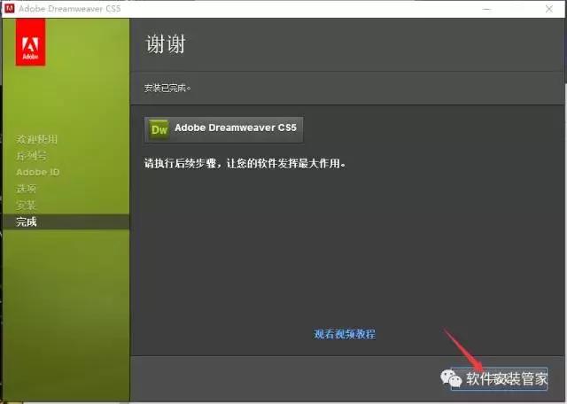 Adobe Dreamweaver CS5官方版下載dw cs5 免費(fèi)完整版