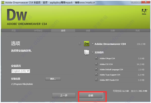 Adobe Dreamweaver CS4 精简版