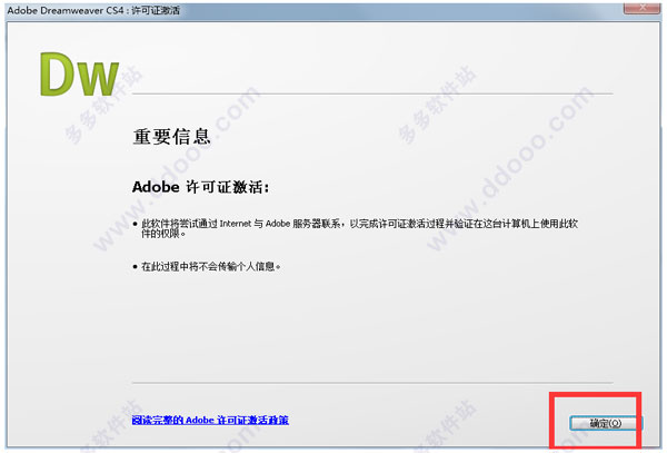 Adobe Dreamweaver CS4 精简版