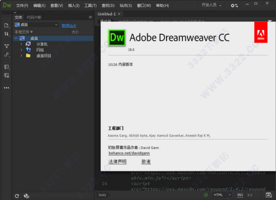 Dreamweaver cc 2018 精简版免费下载