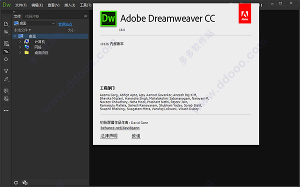 Dreamweaver cc 2018 精简版免费下载