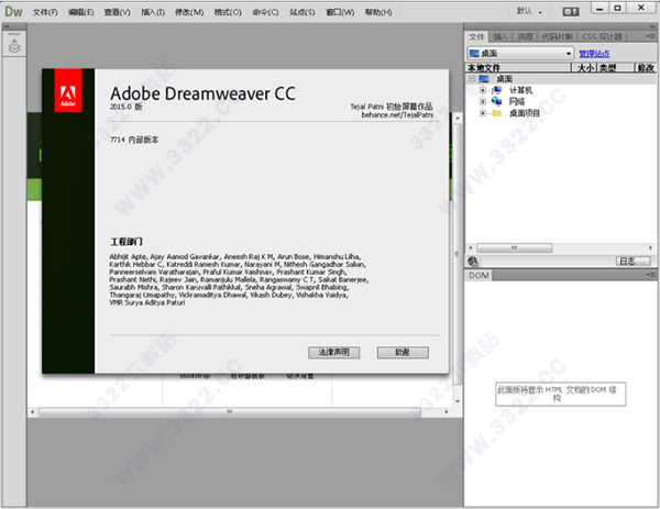 免安装Dreamweaver cc 2015 绿色版32位64位下载