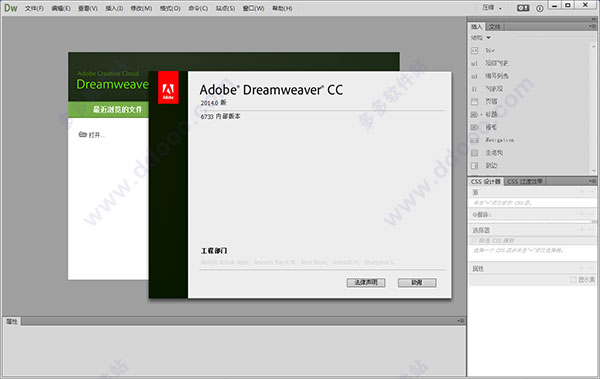 Dreamweaver CC 2014 绿色简优版