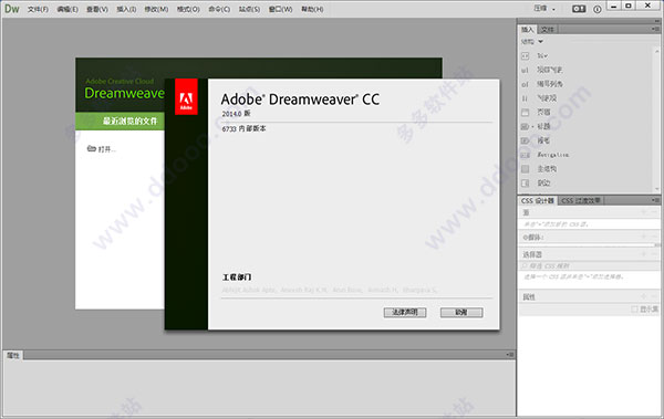 Dreamweaver CC 2014 綠色簡優(yōu)版