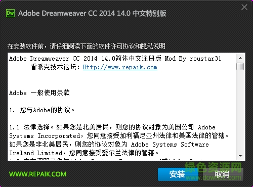Dreamweaver CC 2014中文特别版