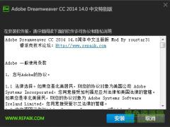 Dreamweaver CC 2014中文特别版