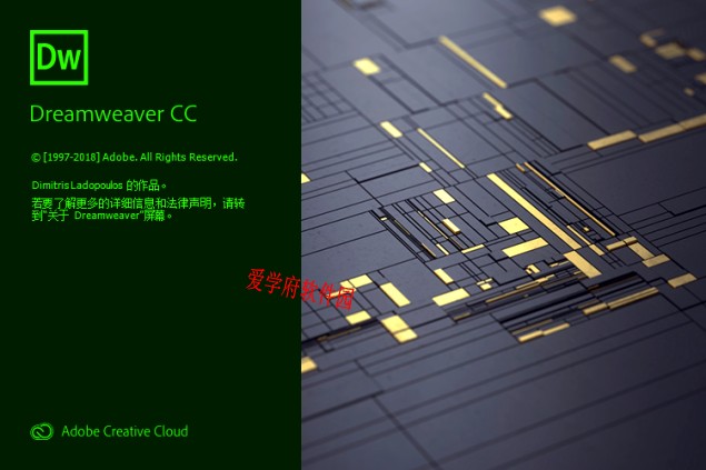 Adobe Dreamweaver CC 2019官方中文版