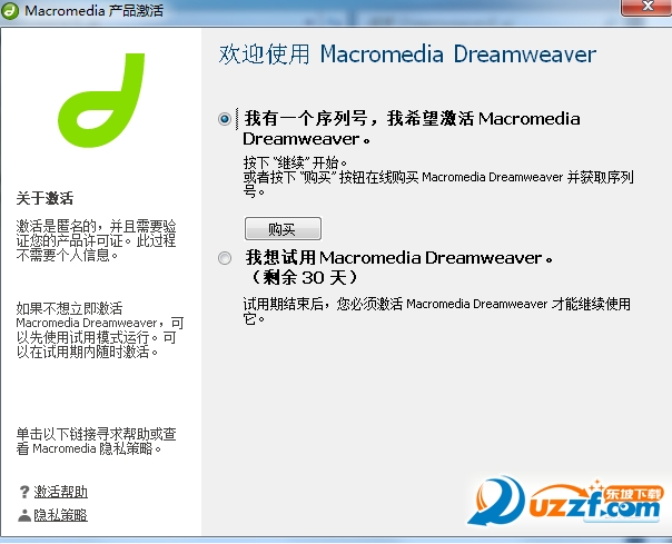 Dreamweaver 8 官方破解版版下载完整版