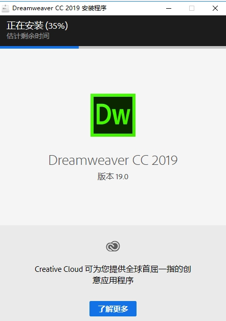 Adobe Dreamweaver CC 2019绿色精简版