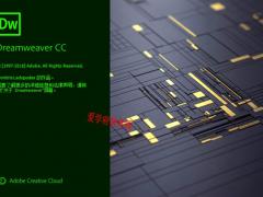 Adobe Dreamweaver CC 2019官方中文版