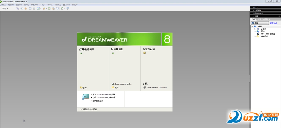 dreamweaver 8.0绿色版