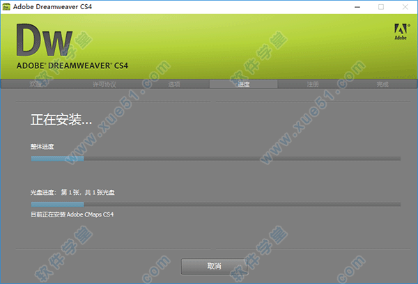 dreamweaver cs4（dw4）破解版下载以及破解教程