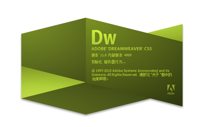 Dreamweaver cs5免费下载Dreamweaver cs5中文正式版