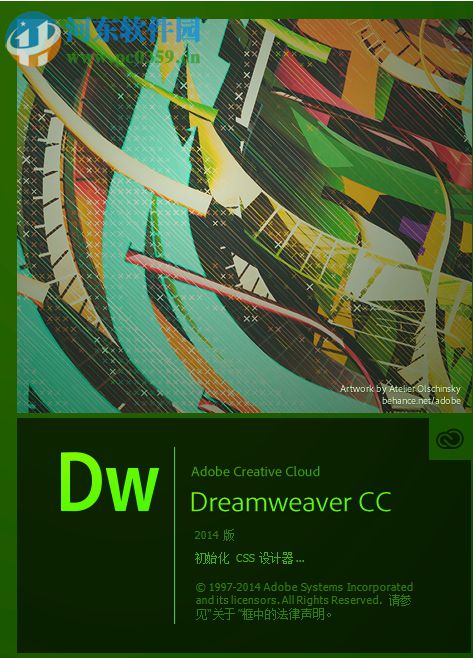 Dreamweaver CC 2014官方免费版下载32位64位