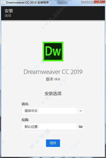 Adobe Dreamweaver CC 2019下载（DW2019破解版）